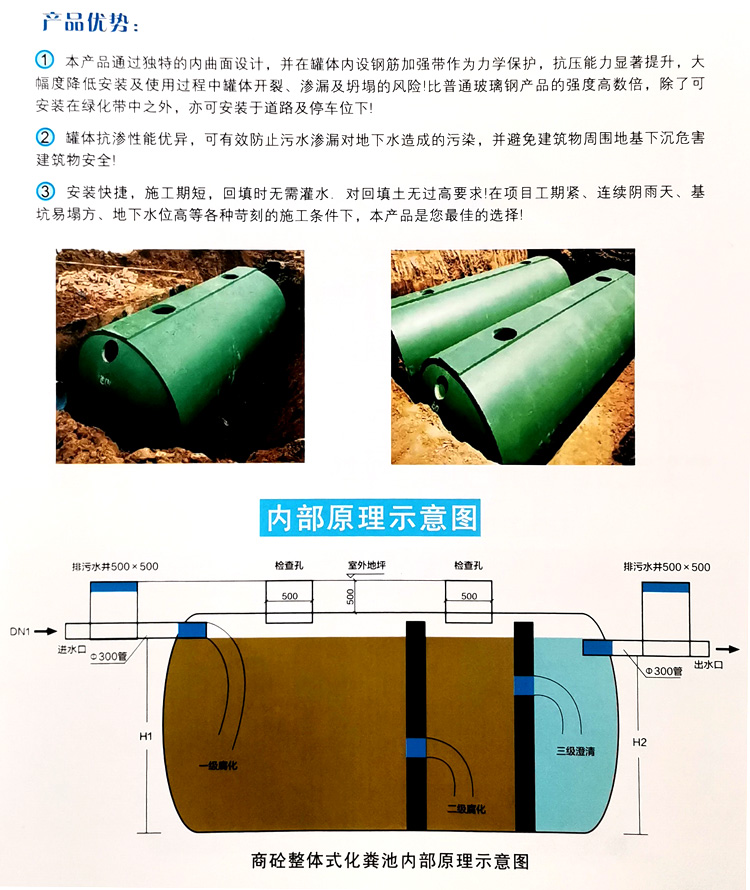 贵溪玻璃钢化粪池