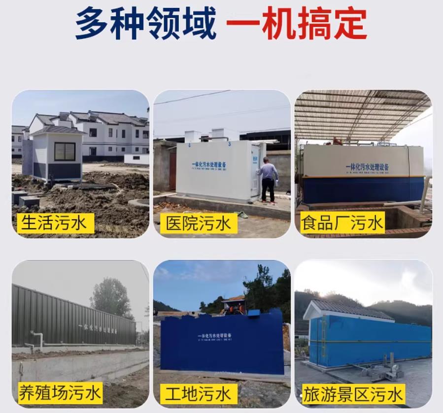 贵溪场景全覆盖！甘肃嘉源通一体化污水处理设备，适配城乡工业全场景污水治理