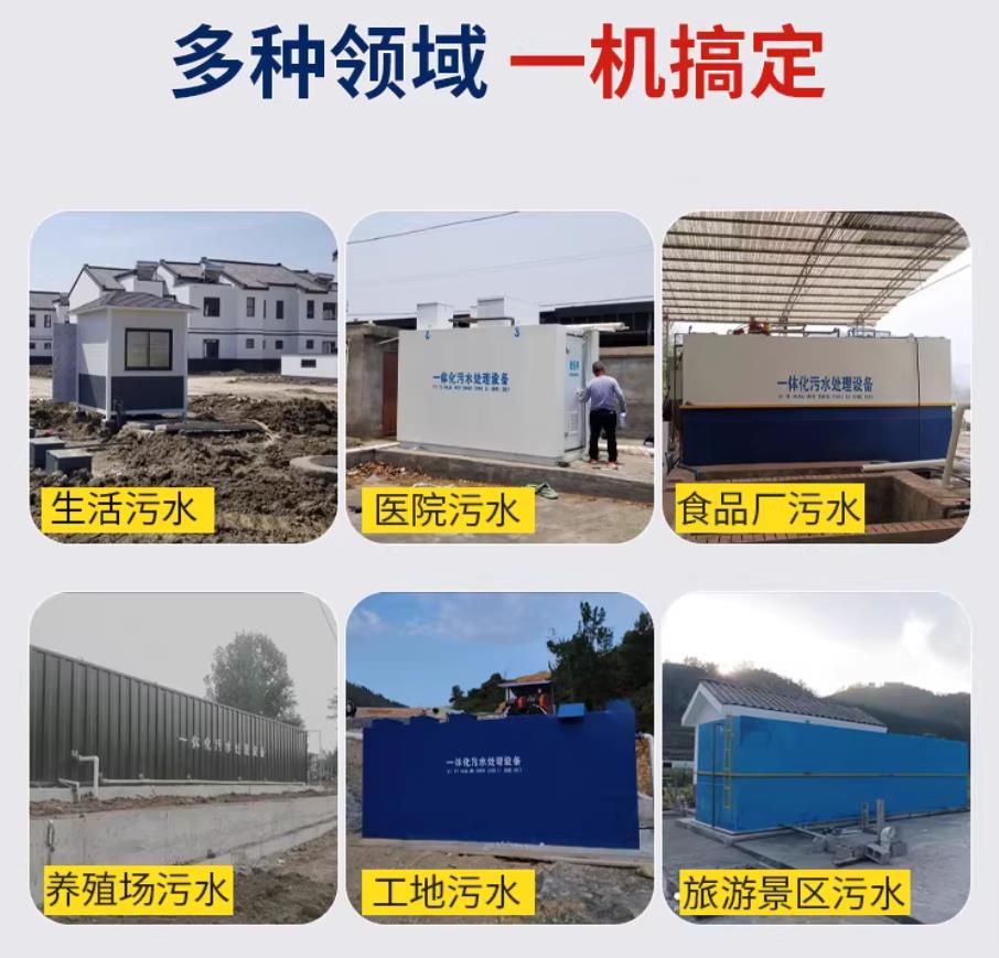 贵溪甘肃兰州地埋式污水处理设备厂家｜一体化埋地污水治理设备｜乡镇乡村厂区小区通用解决方案